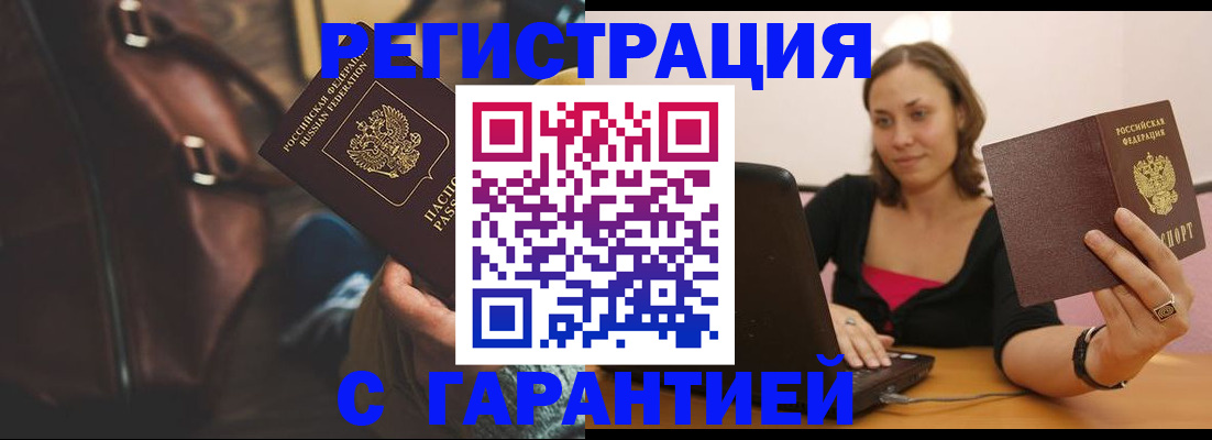 прописка иностранных граждан в Адыгее