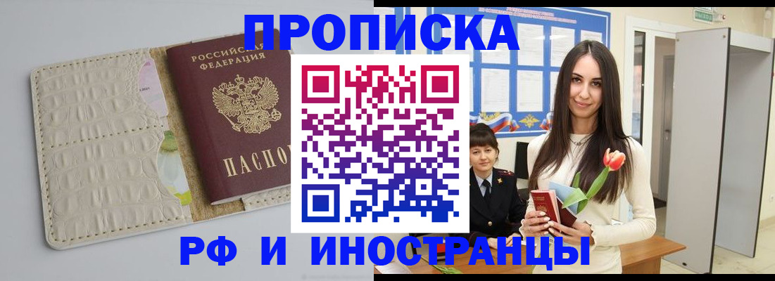 прописка гарантия в Адыгее