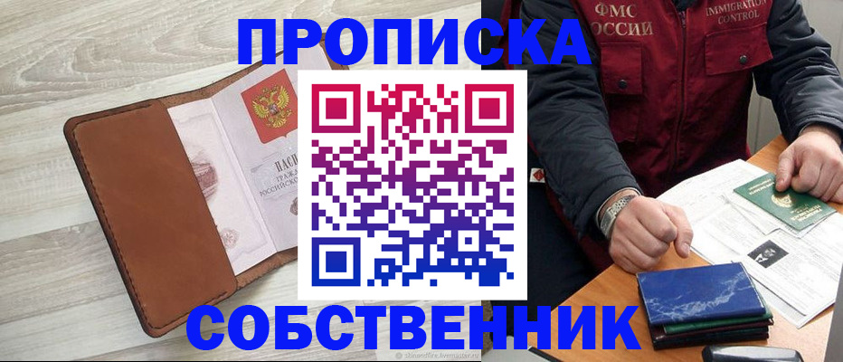 временная регистрация для всех в Адыгее