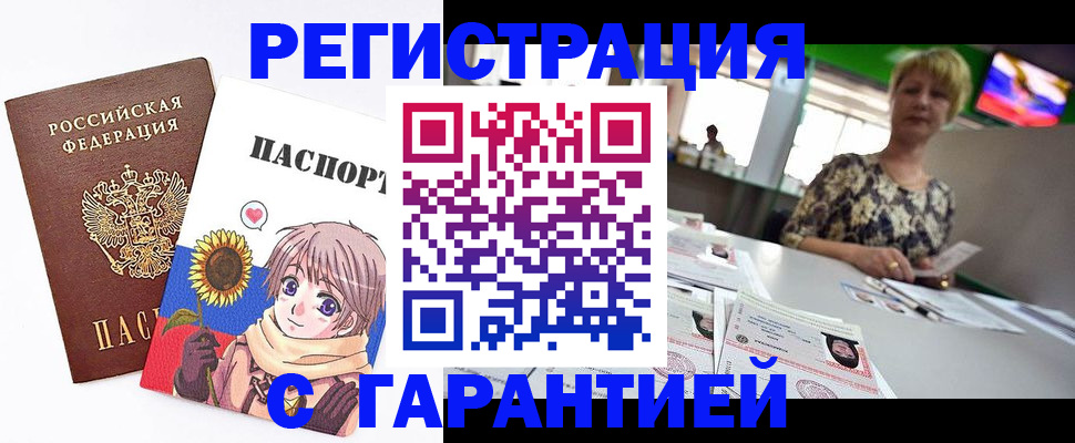 прописка ребенка в Адыгее